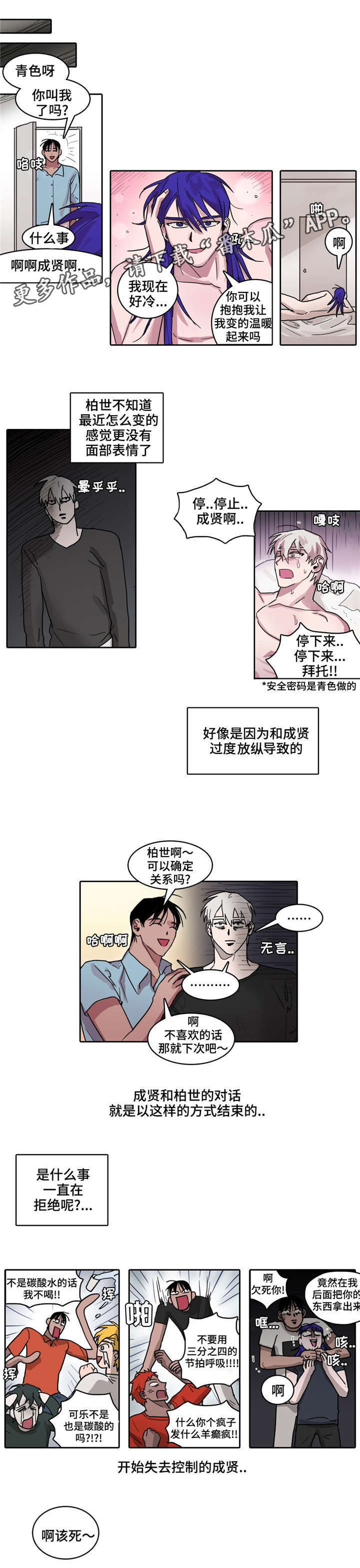 第32话6