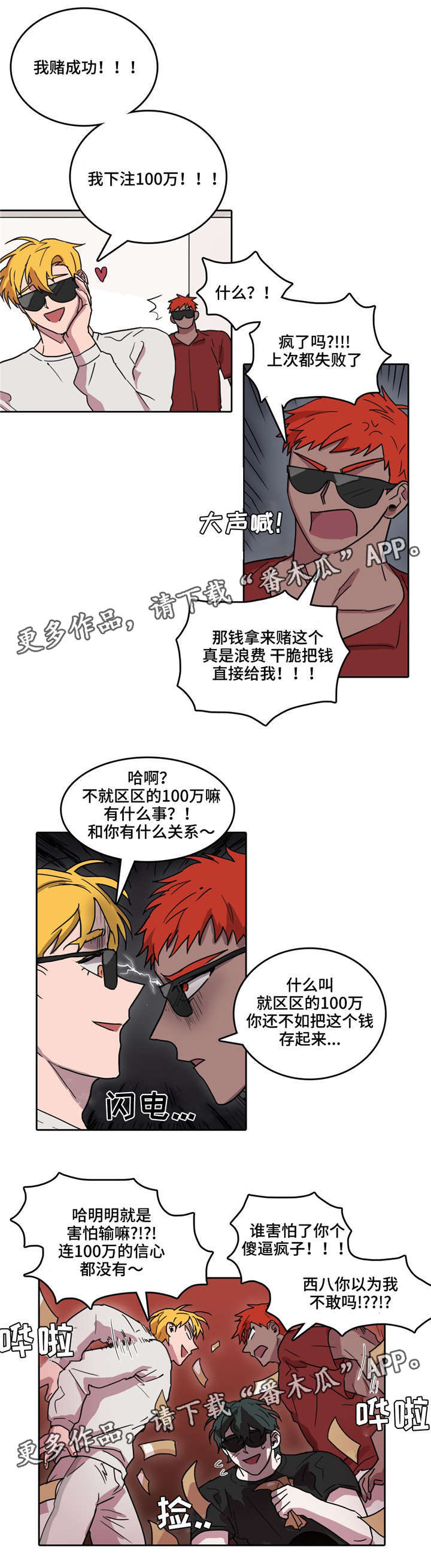 第30话2