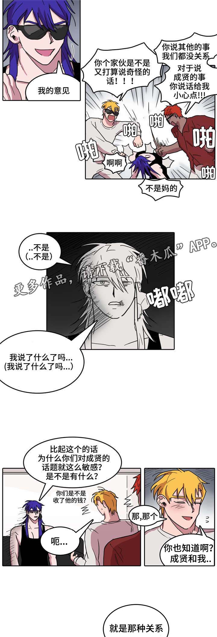 第30话4