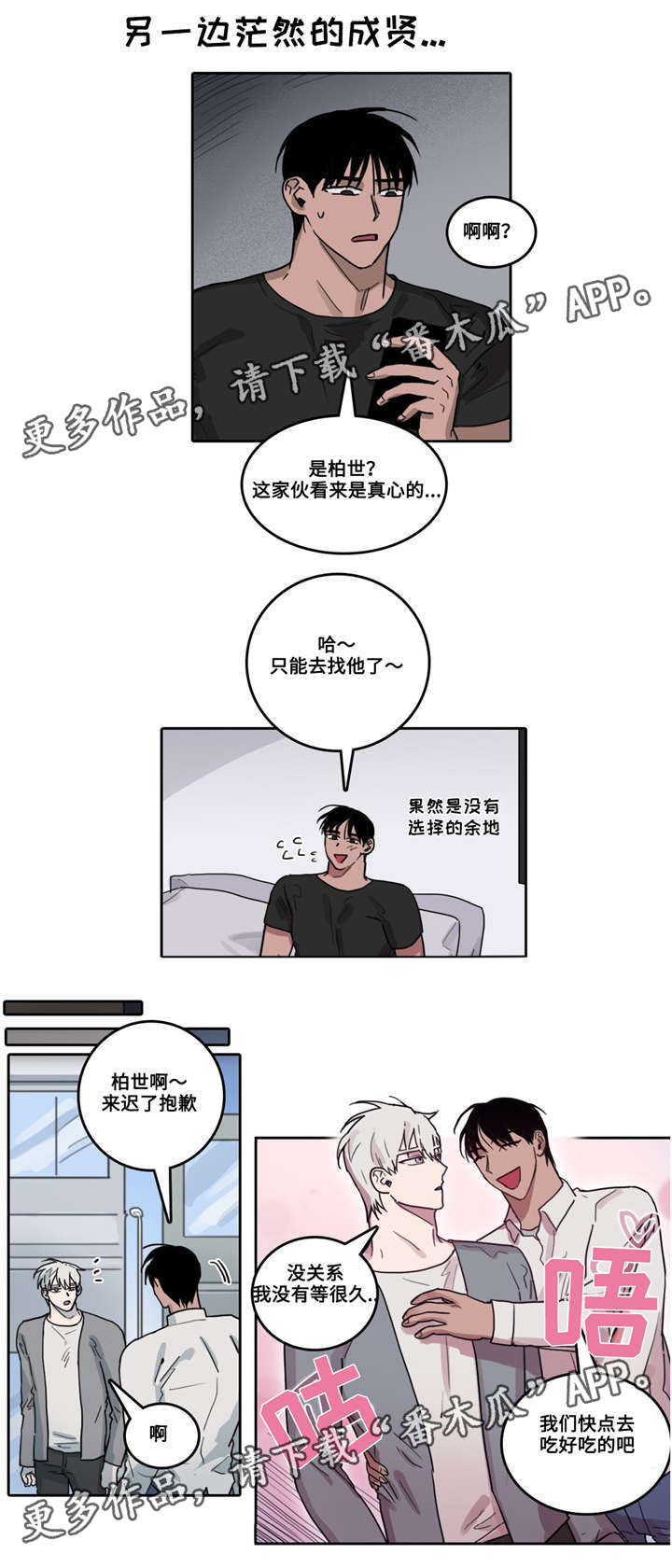 第29话2