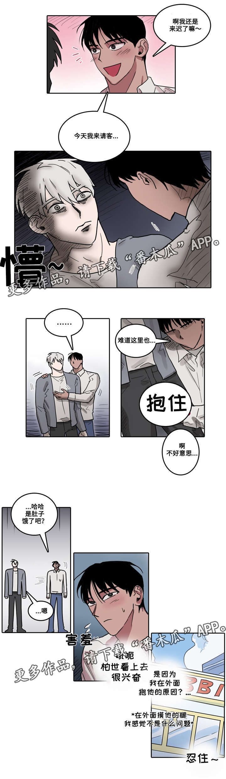 第29话3