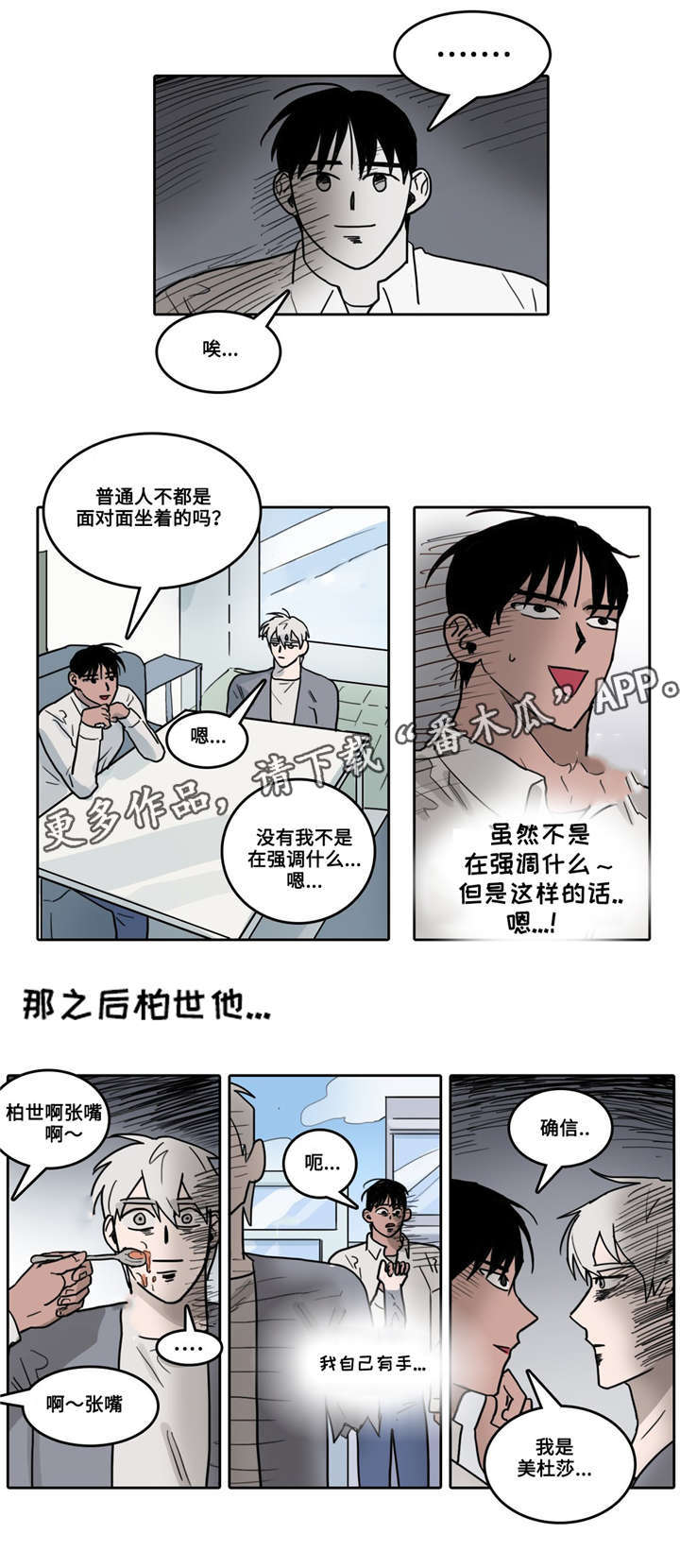 第29话4