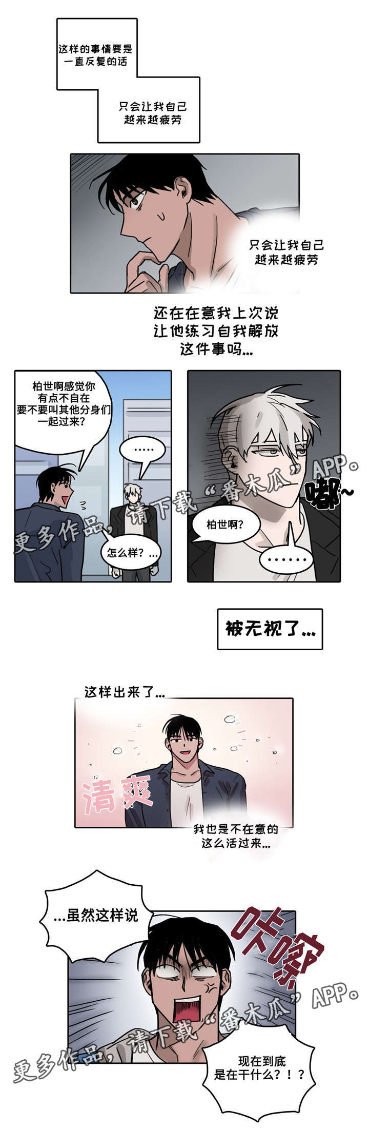 第29话5