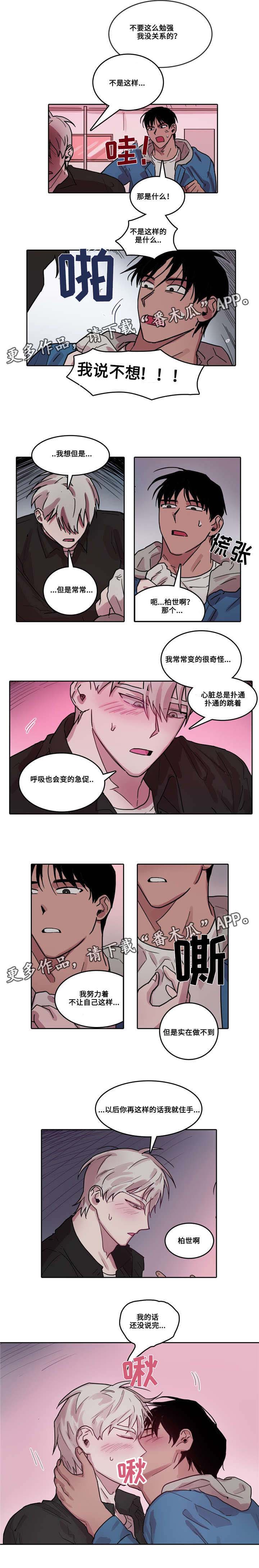 第29话7