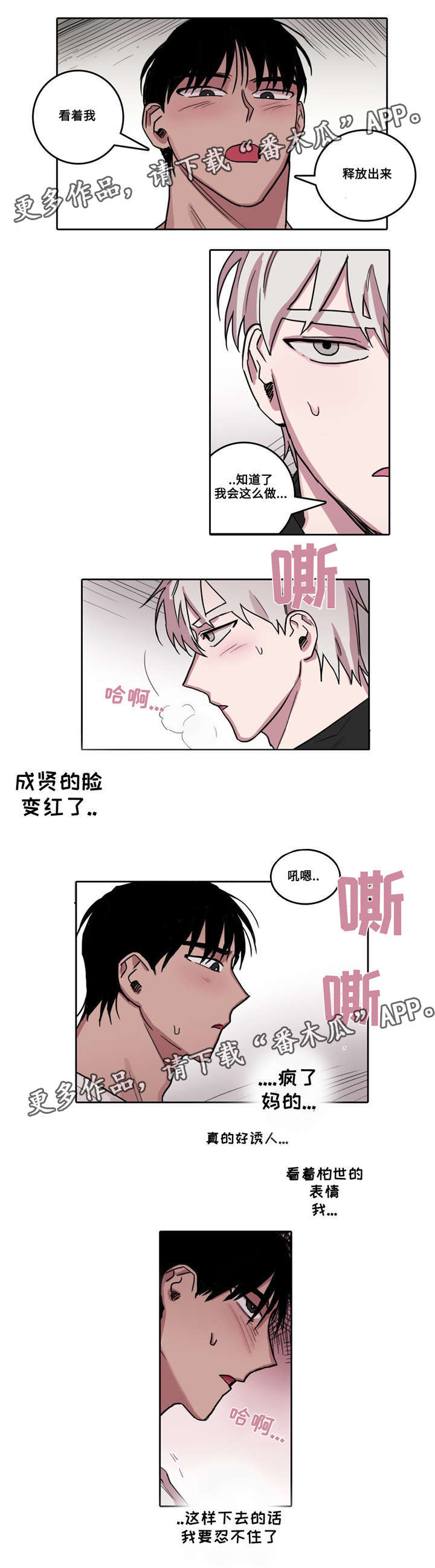 第28话2