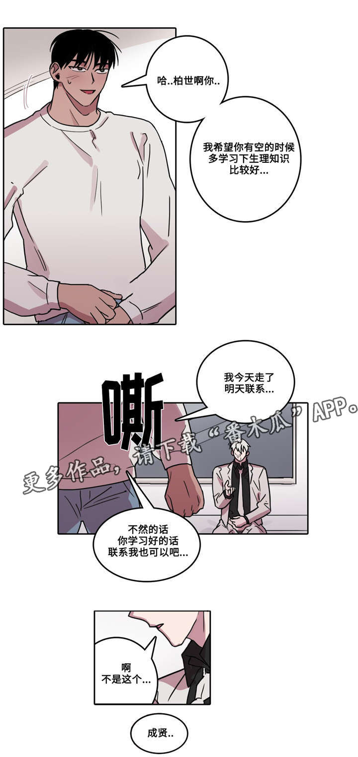 第28话4