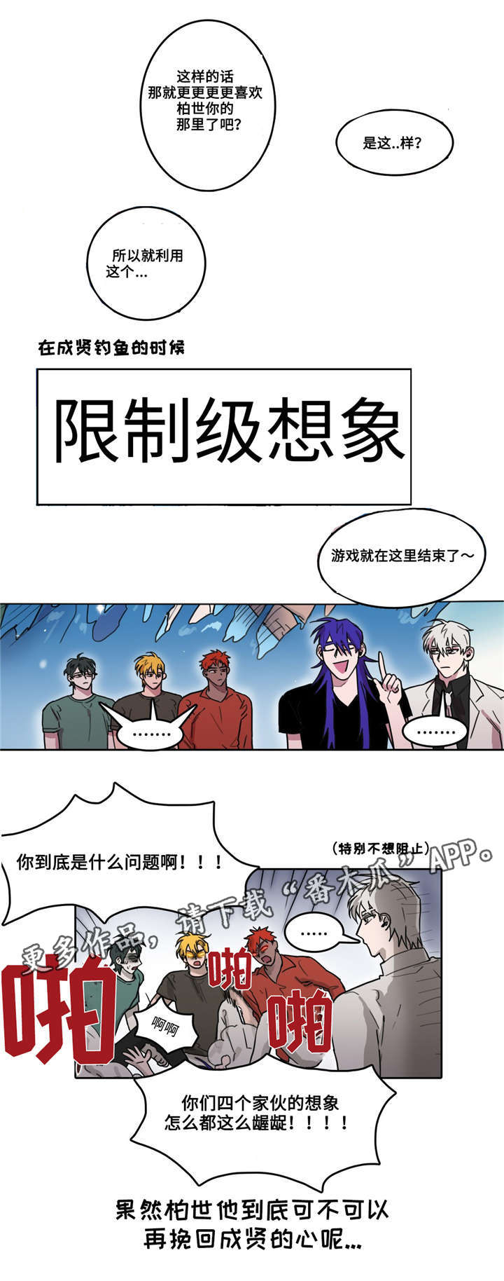 第28话7