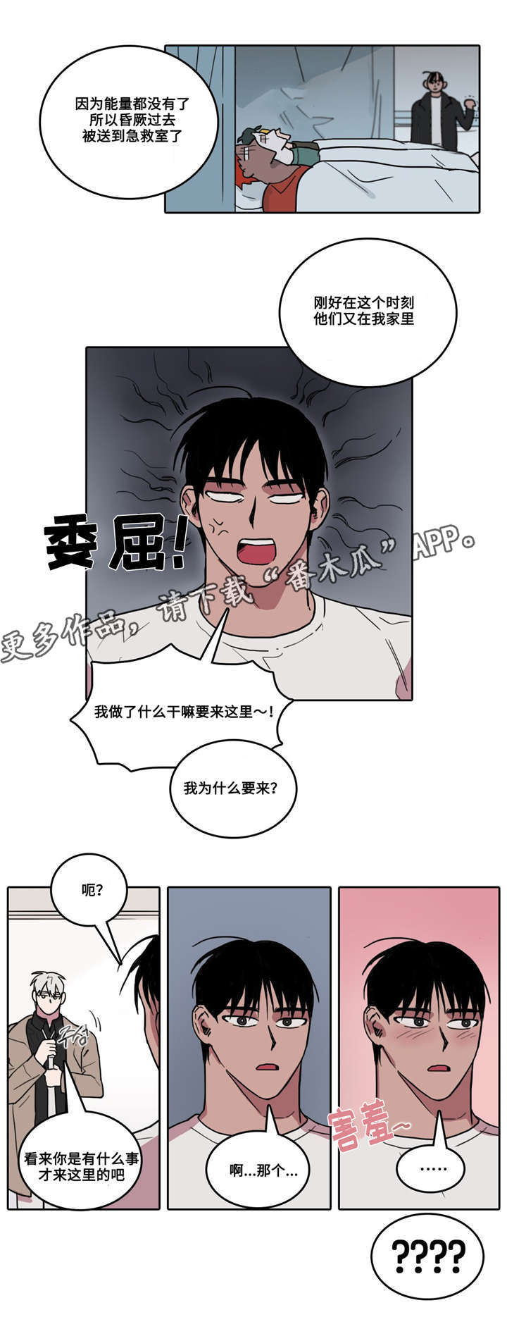 第27话2