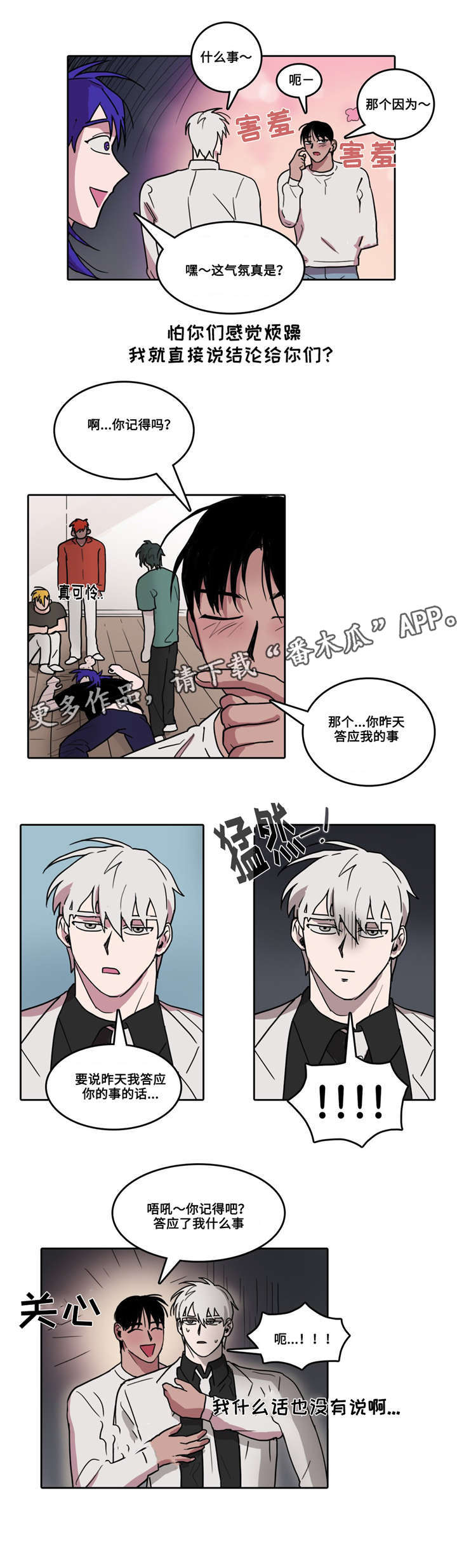 第27话3