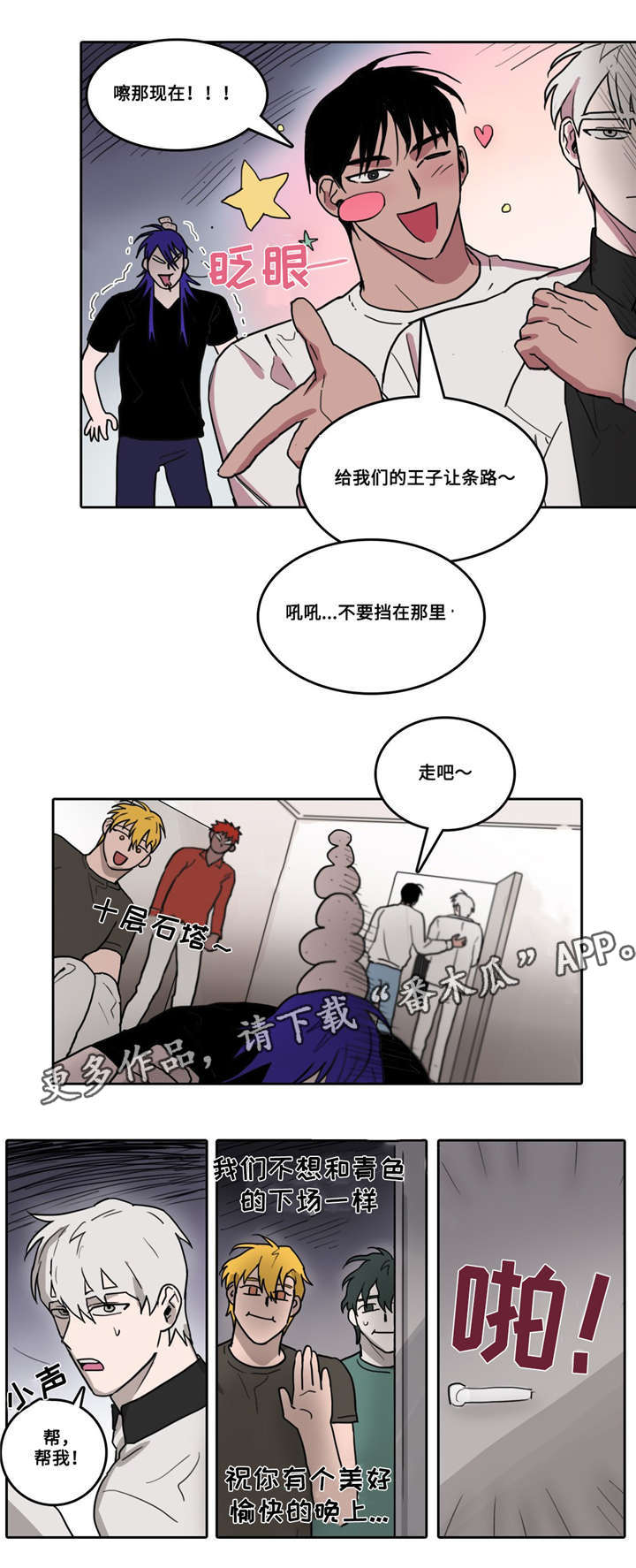 第27话4