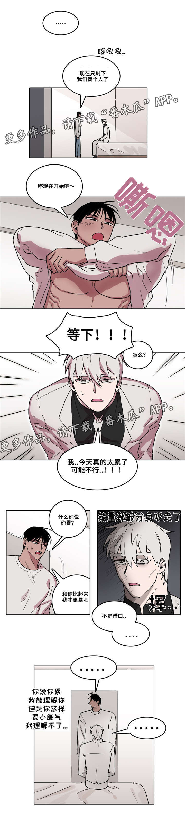 第27话5