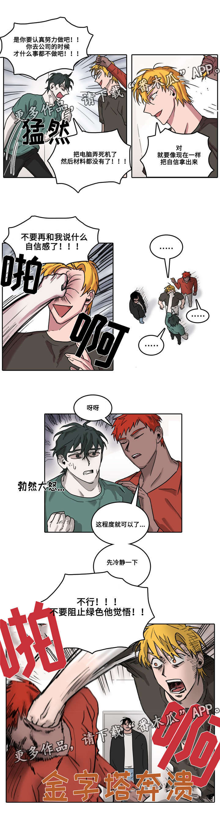 第26话1