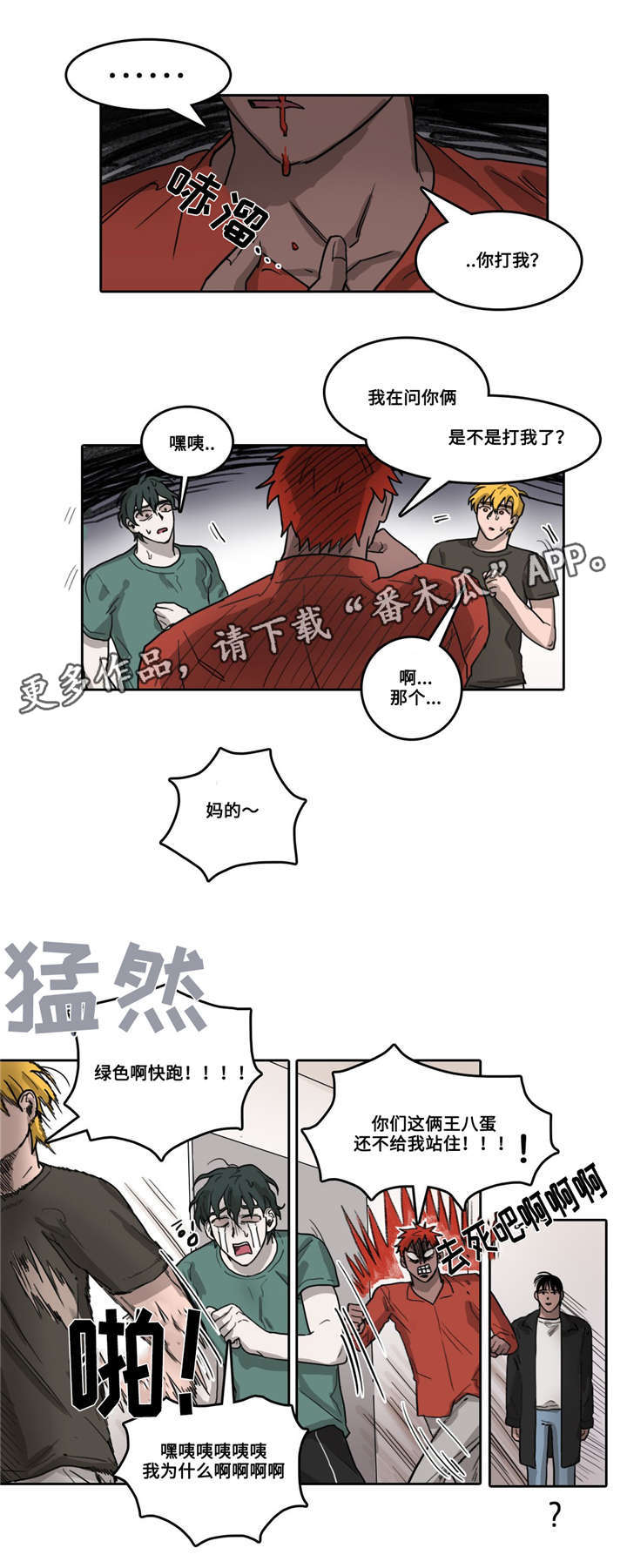 第26话2