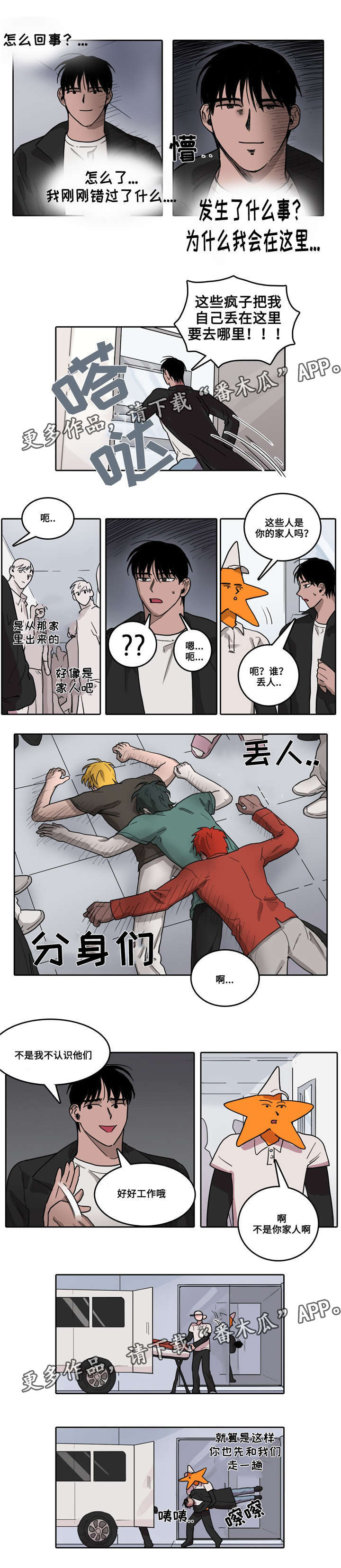 第26话3
