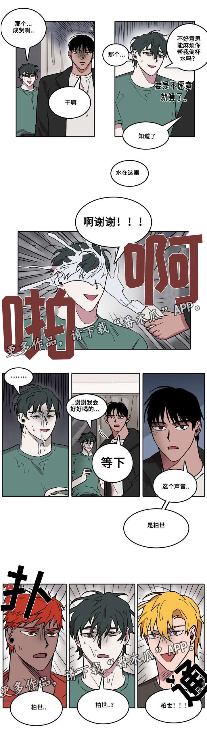 第26话5