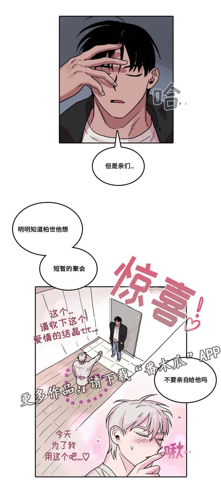 第25话3