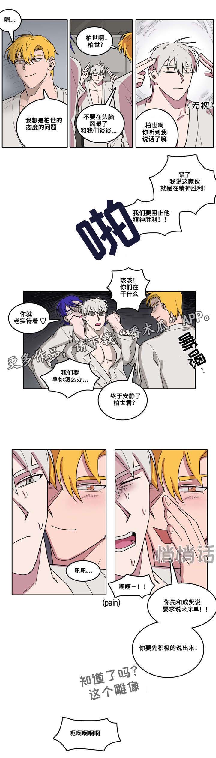 第24话3