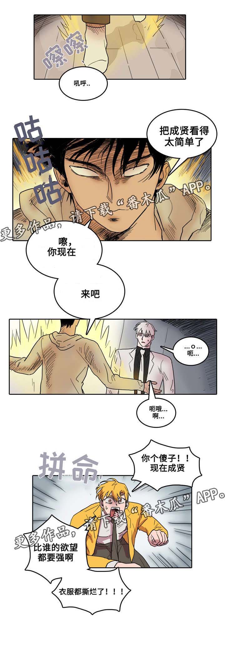 第24话5