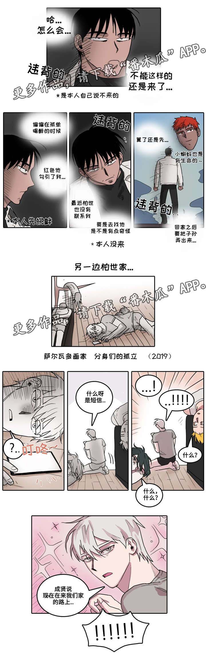 第23话3