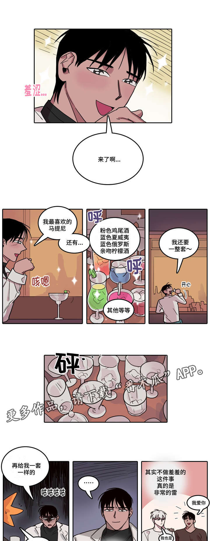 第21话2