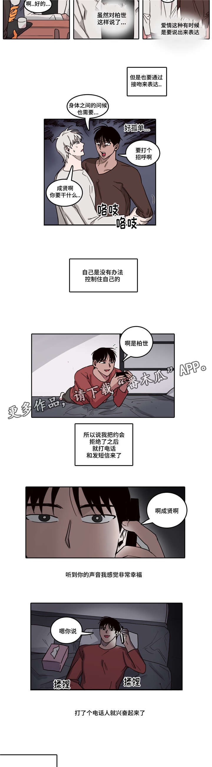 第21话3
