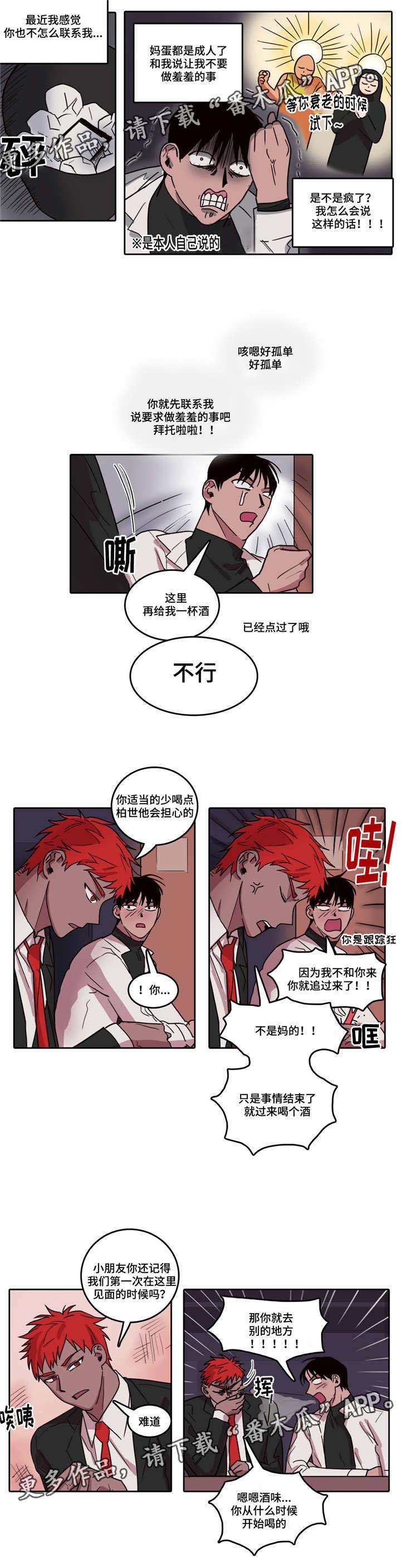 第21话4