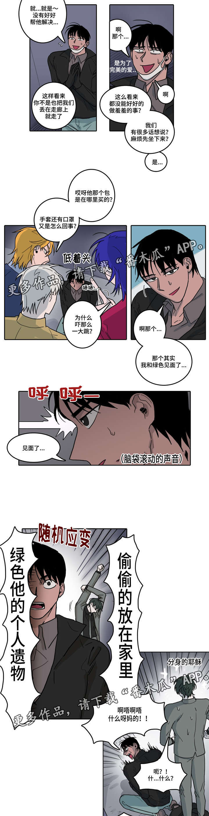 第20话2