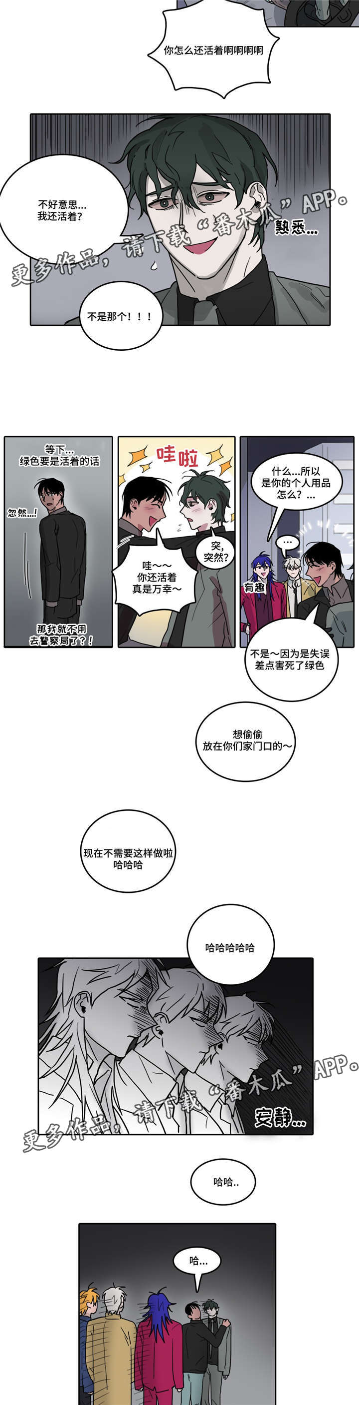 第20话3