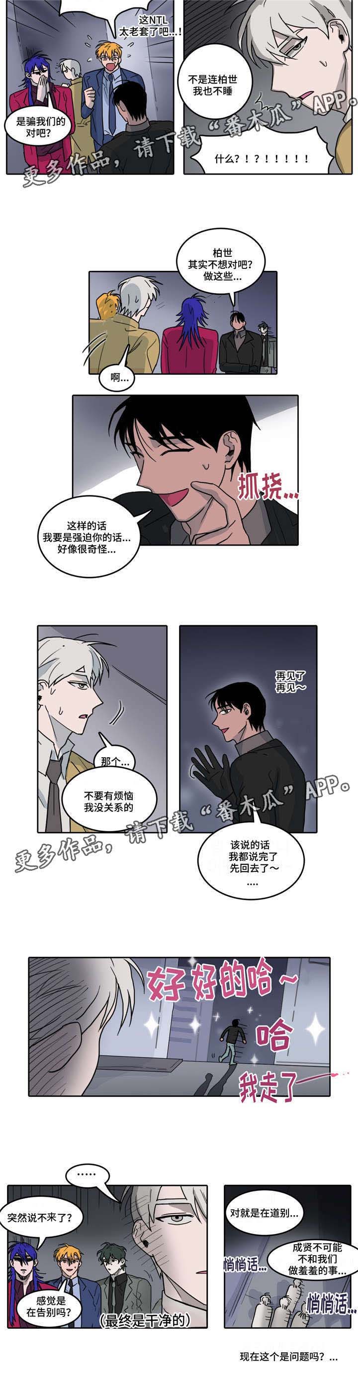 第20话6