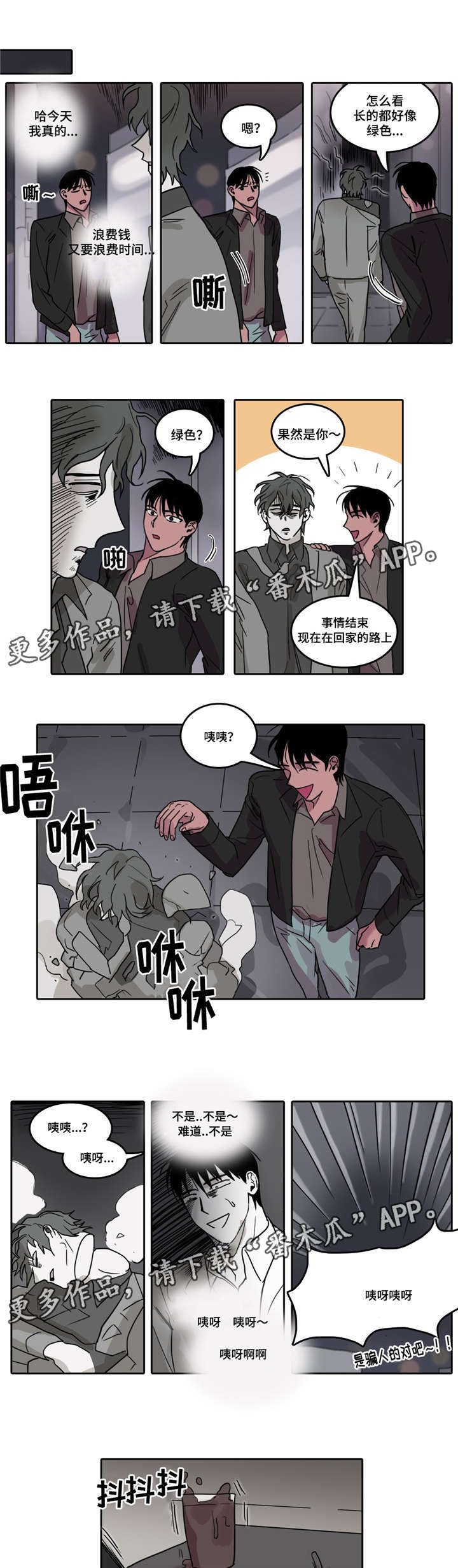 第19话3