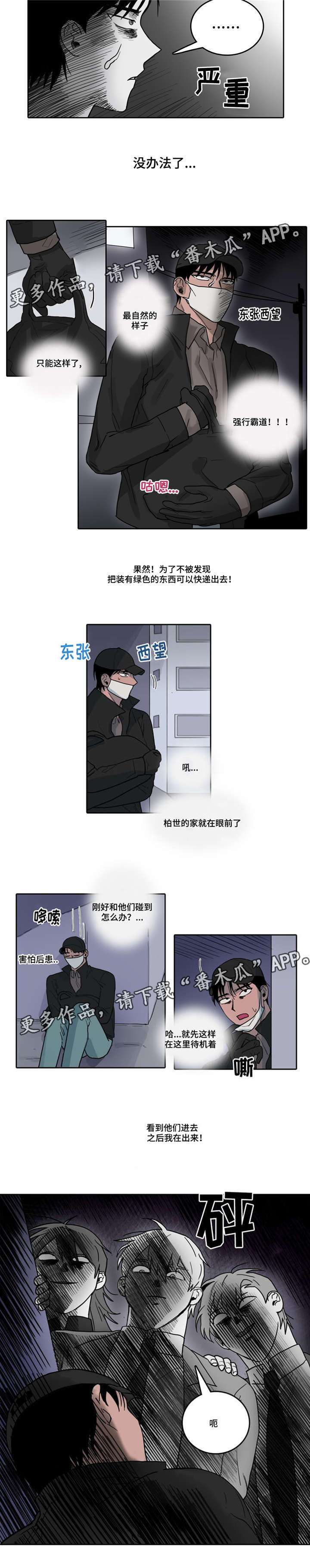 第19话5