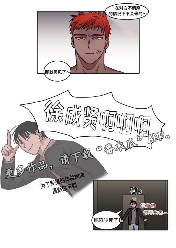 第18话2