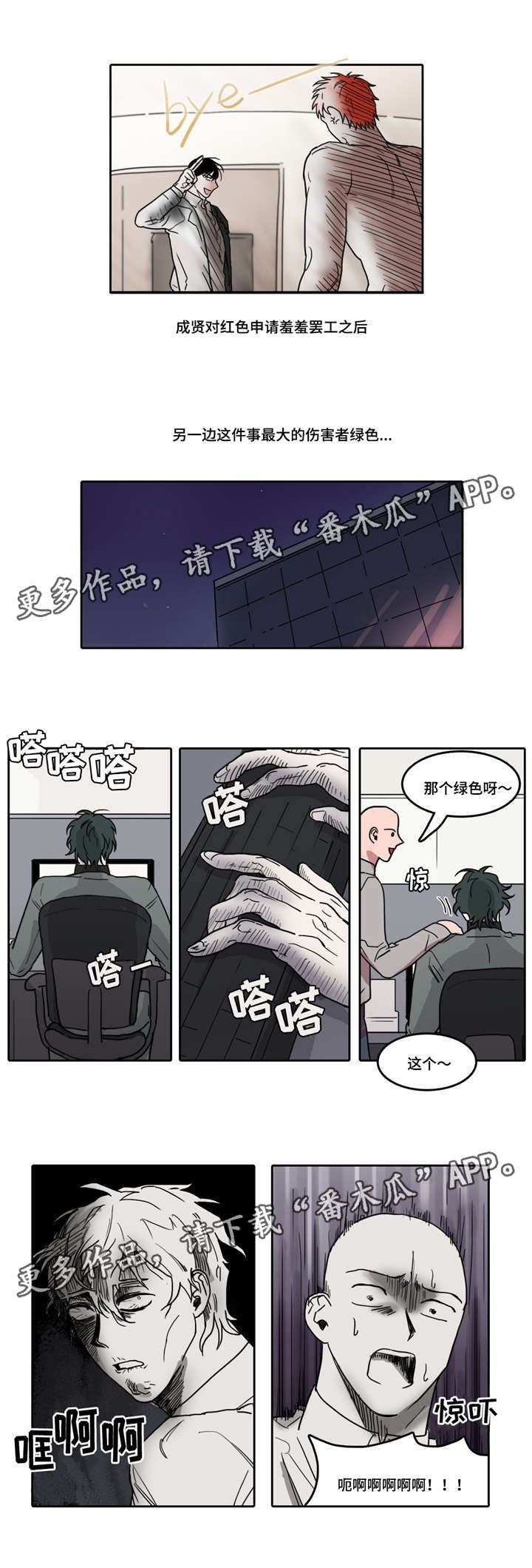 第18话3