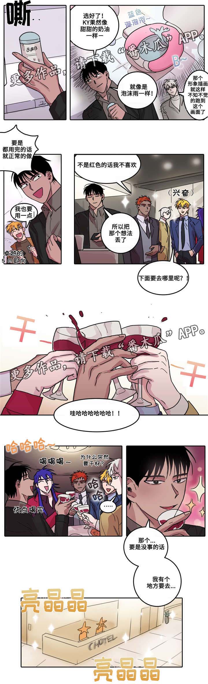 第17话3