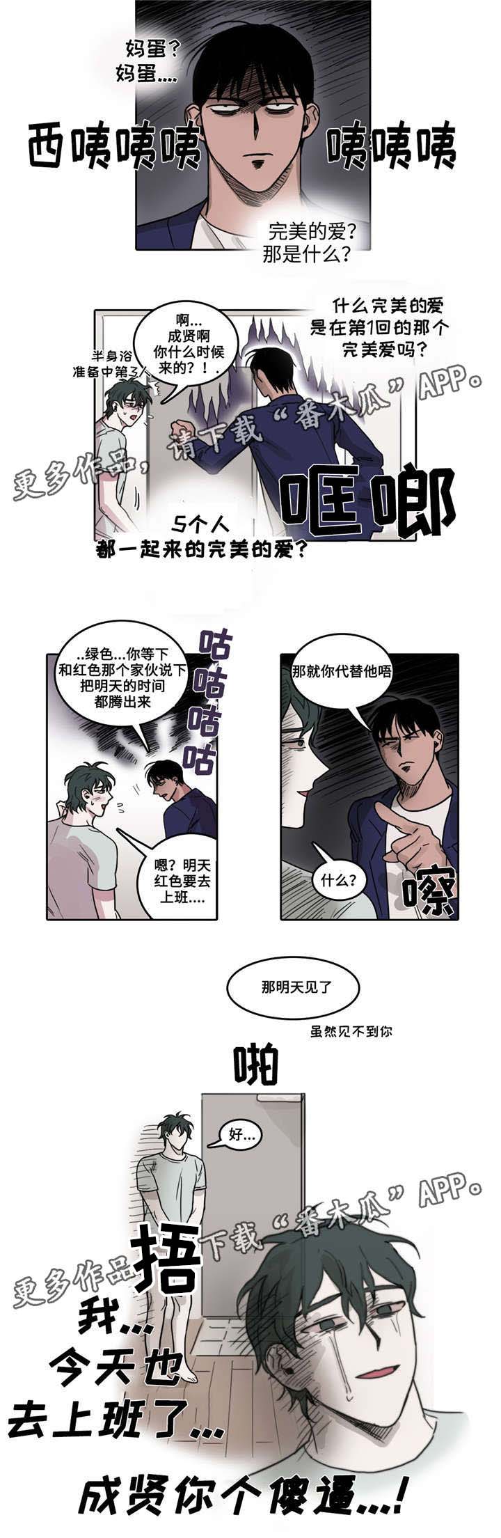 第16话3