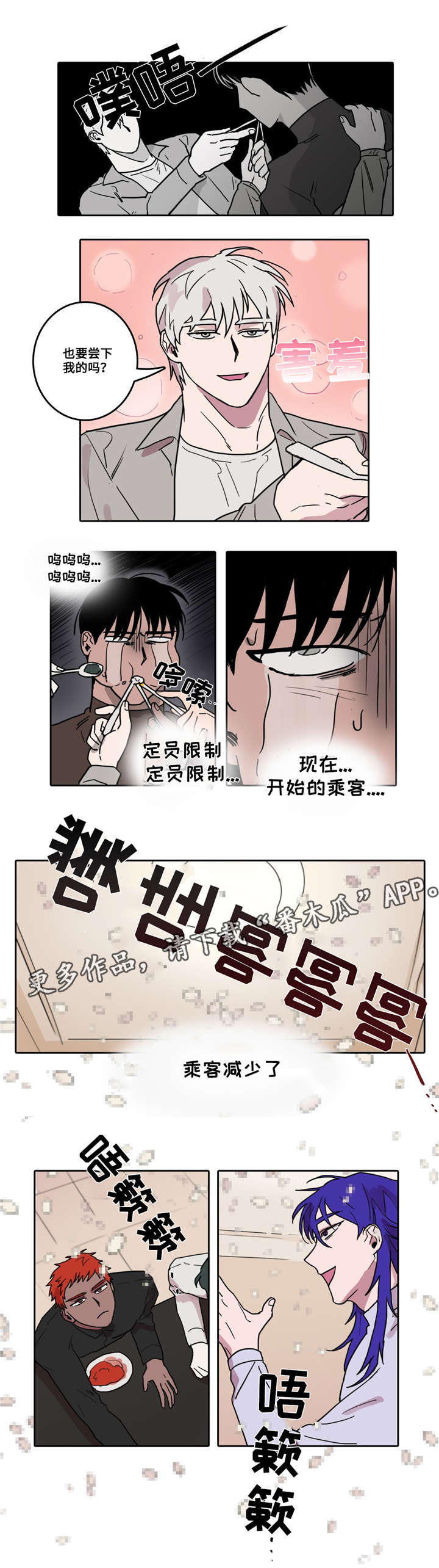 第14话2