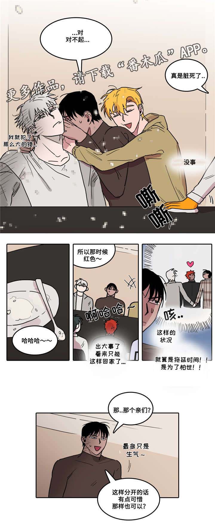 第14话3