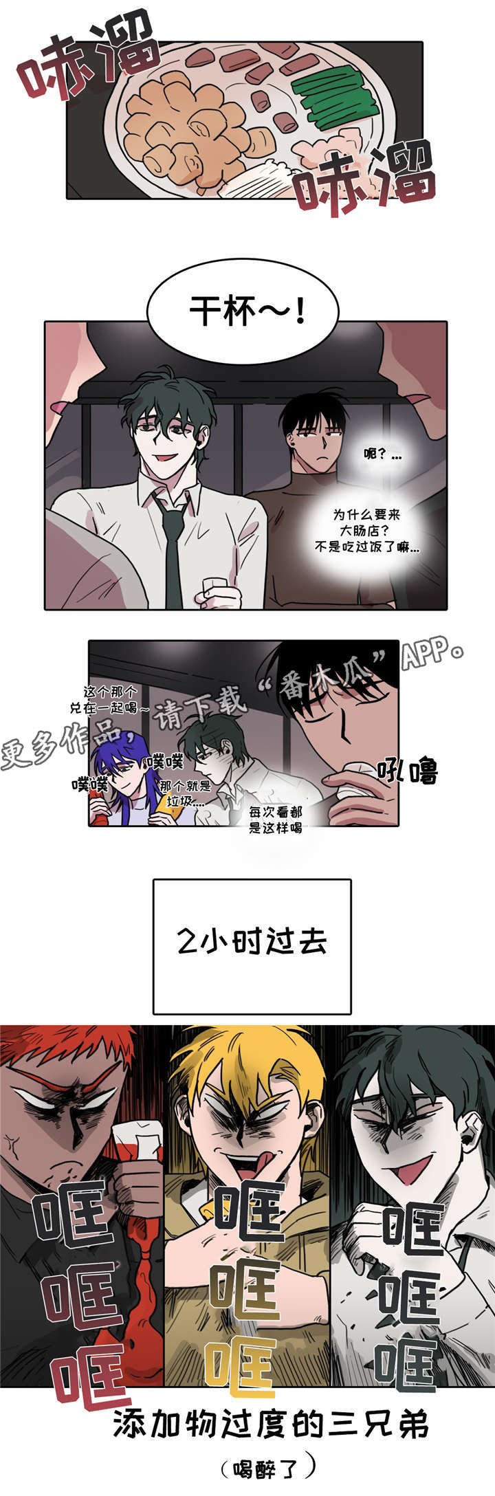 第14话5