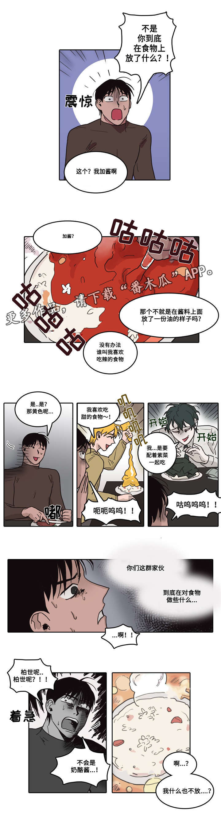 第13话2
