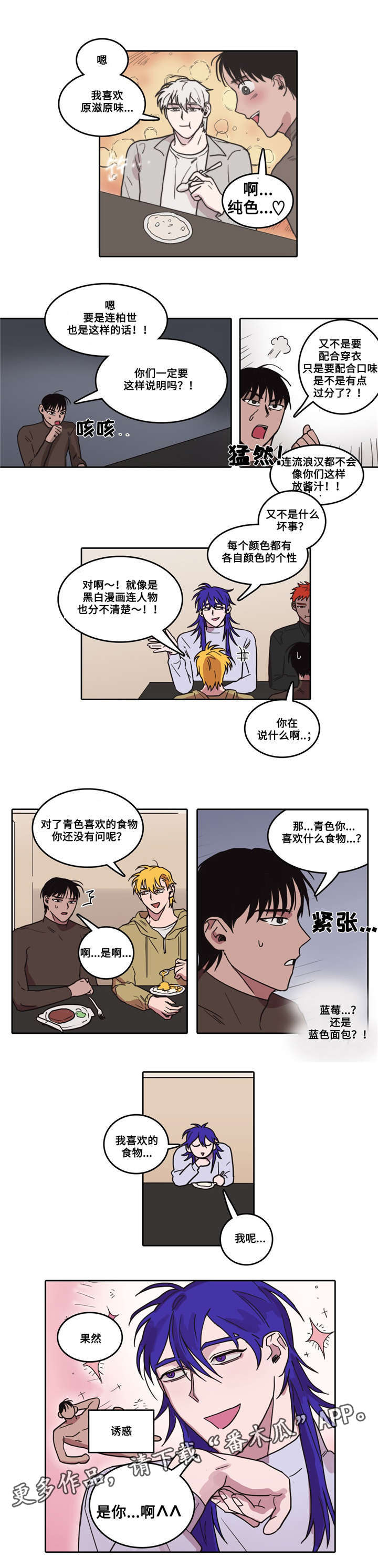 第13话3