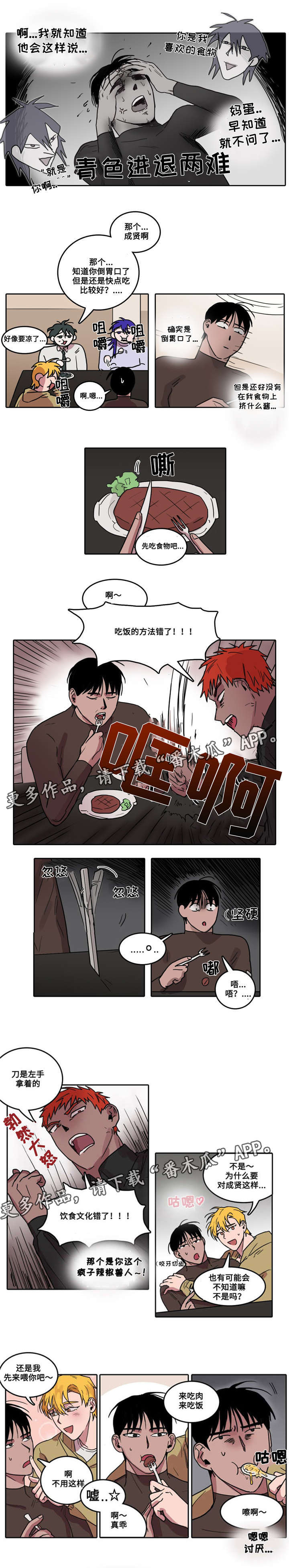 第13话4