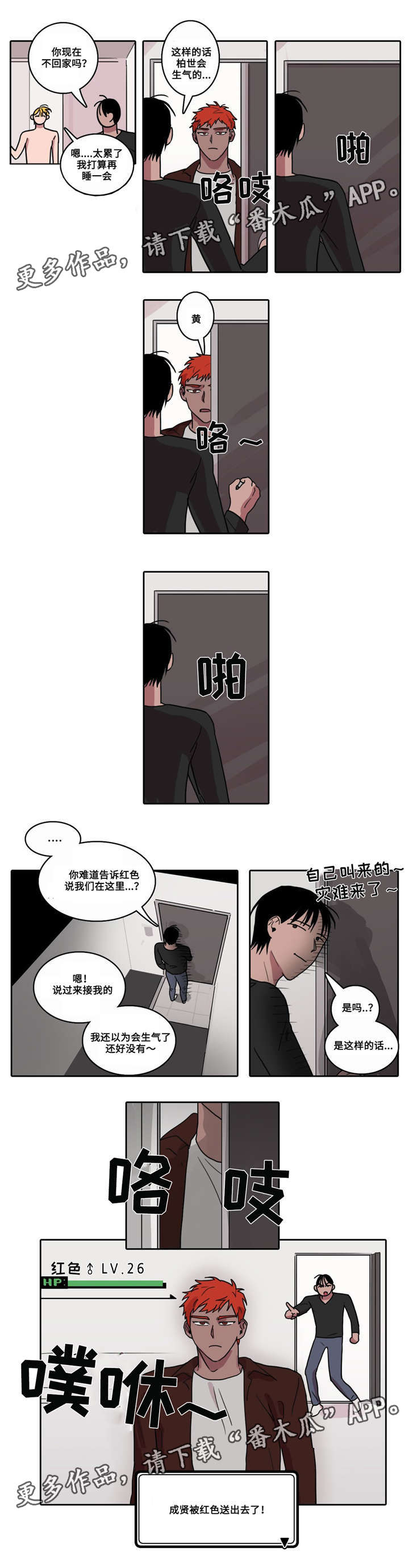 第12话2