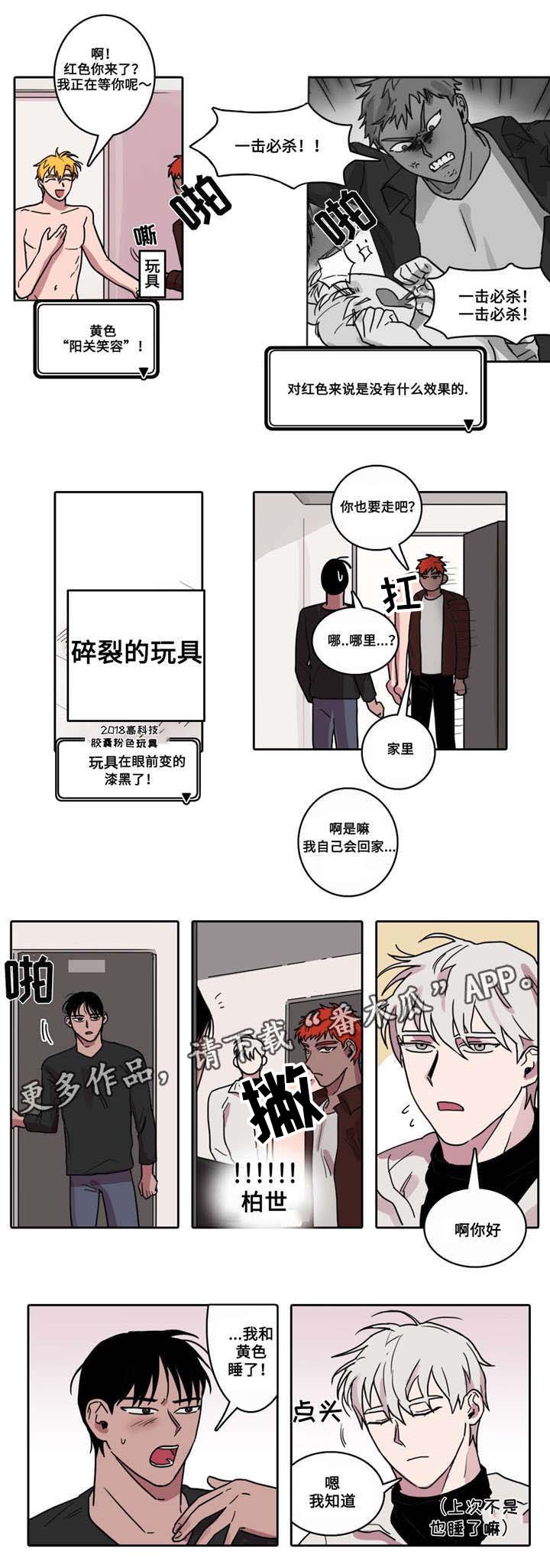 第12话3