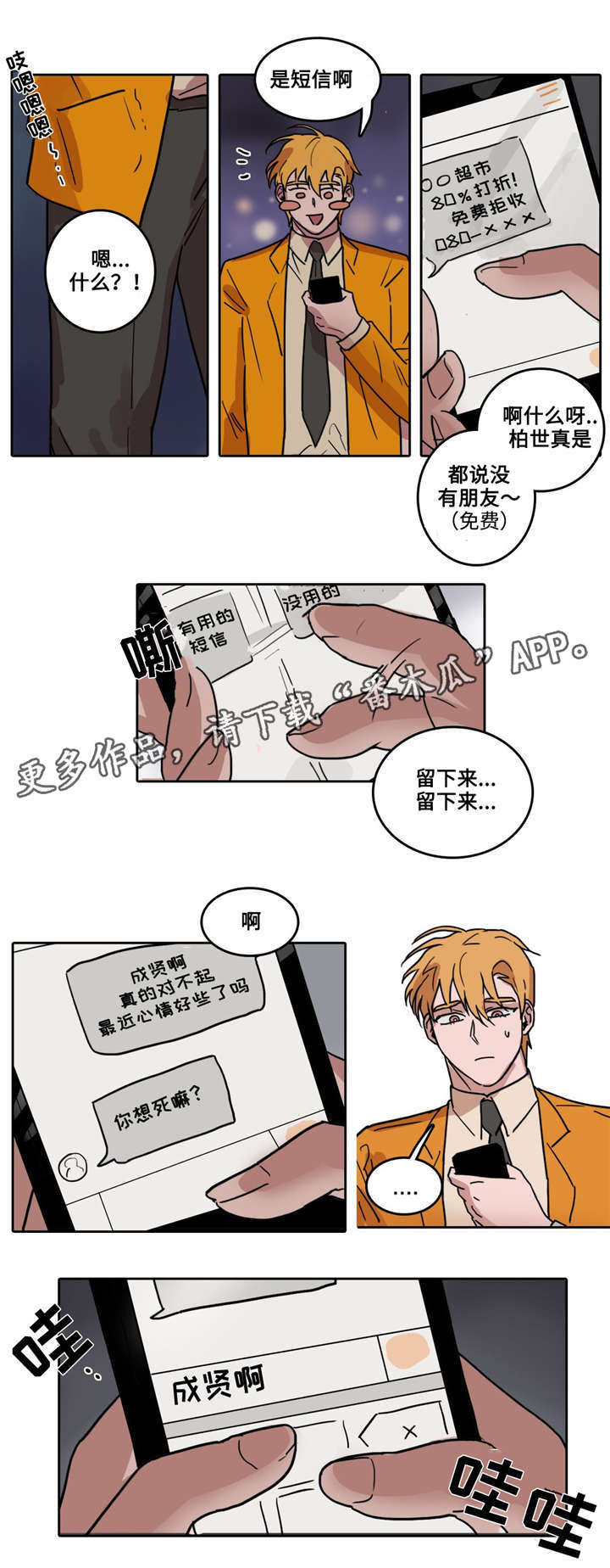 第11话1