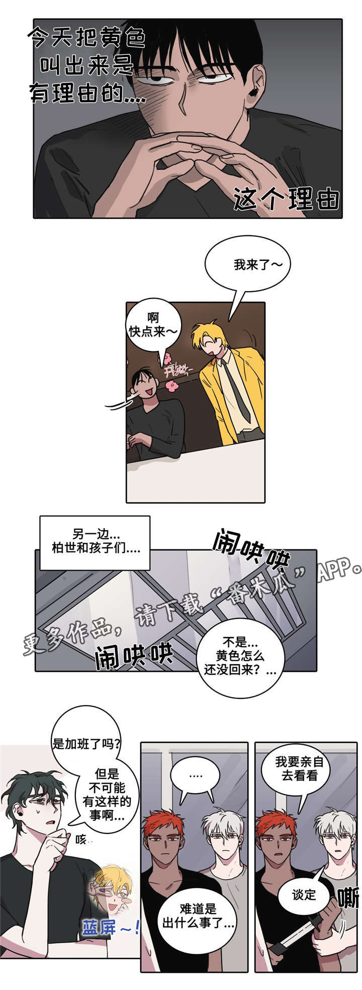 第11话3