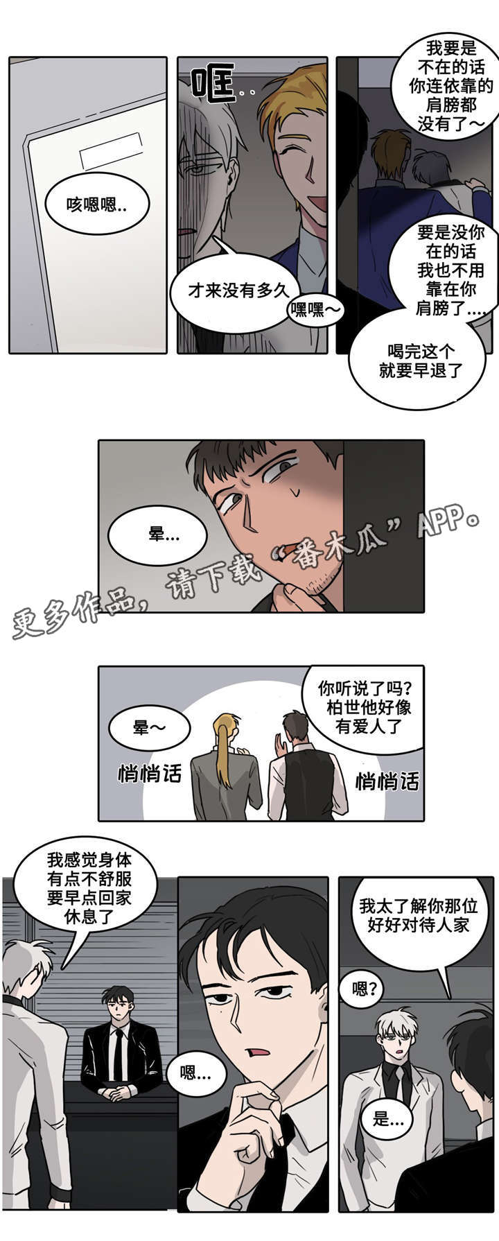 第10话3