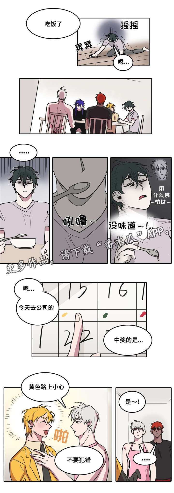 第9话6