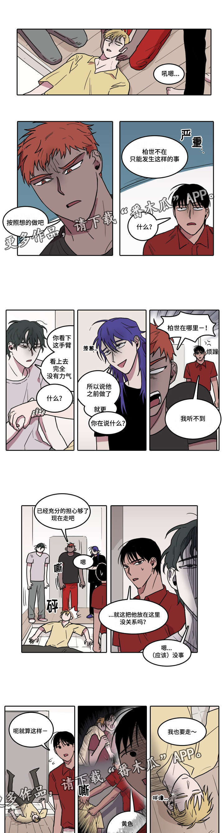 第8话1