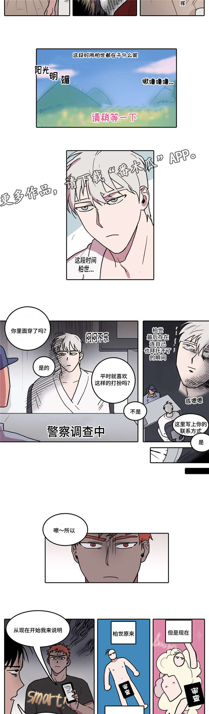 第8话2