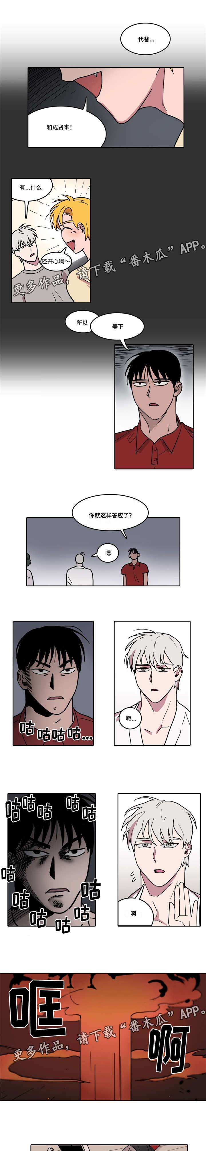第8话6